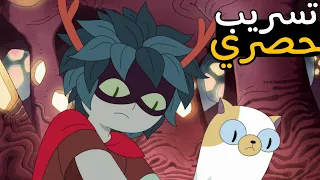 Analysis Of The Leaked Events Of Episode 4 Of Adventure Time Fiona And Kaik Season 2 