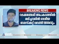 വടക്കഞ്ചേരി അപകടത്തിൽ മരിച്ചവരിൽ ദേശീയ ബാസ്ക്കറ്റ് ബോൾ താരവും