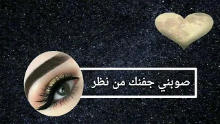 صوبني جفنك من نظر رعد الناصري 