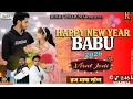 Lagu Happy New Year Jaane Meri Babu Khyal rakha karo viral Jodi 2025( 2026) l#heera_bete #song # Priya
