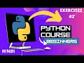 Python Beginners Exercises Part 2 Learn more about Python by doing coding exercises in Hindi