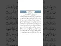 Download Lagu Surah Al-A'laa | The Most High | Quran Recitation | Qari Alaa Aqel