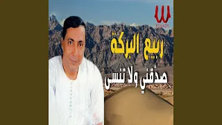 Kafan Ya Qalb Men El Ahzan  Kafan Ya Qalb Men El Ahzan