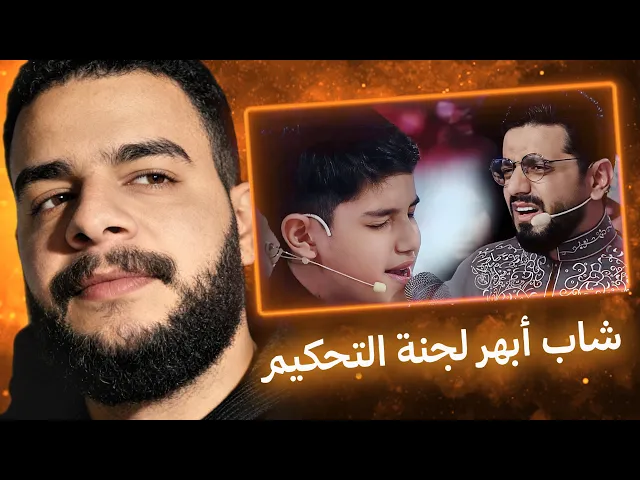 ⁣أخرج الآهات والصيحات من حكام لجنة التحكيم - جعلهم يصرخون بعد كل مقطع