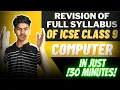 REVISION OF CLASS 9 COMPUTER SYLLABUS ICSE complete icse class 9 computer revision ICSE Class 10