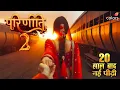 Download Lagu Parineetii Season 2 : Neeti Ka Naya Safar | Off-Air | New Promo | Beyond The Mind 