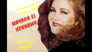 ميادة الحناوي كبريائي 