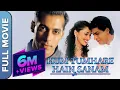 Download Lagu हम तुम्हारे है सनम (Full HD) | Hum Tumhare Hain Sanam | Salman Khan | Shahrukh Khan | Madhuri Dixit