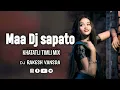 Lagu Maa Dj Sapato || Khatali Timli Mix || Dj Rakesh vansda 