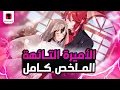 Download Lagu حكاية ماي - ملخص انمي الأميرة التائهه  - Meiji Tokyo Renka​ | الملخص كامل