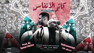 كاتم الانفاس محطوط تشكيل مصطفى الجن و هادى الصغير موسيقي فقط ReProd 3umar Marioo 2025 