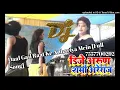 Download Lagu #Daal Gayil Raat Ke Anhariya Me 2022_(Kalpna) #Dj Remix Dj Arun Areraj