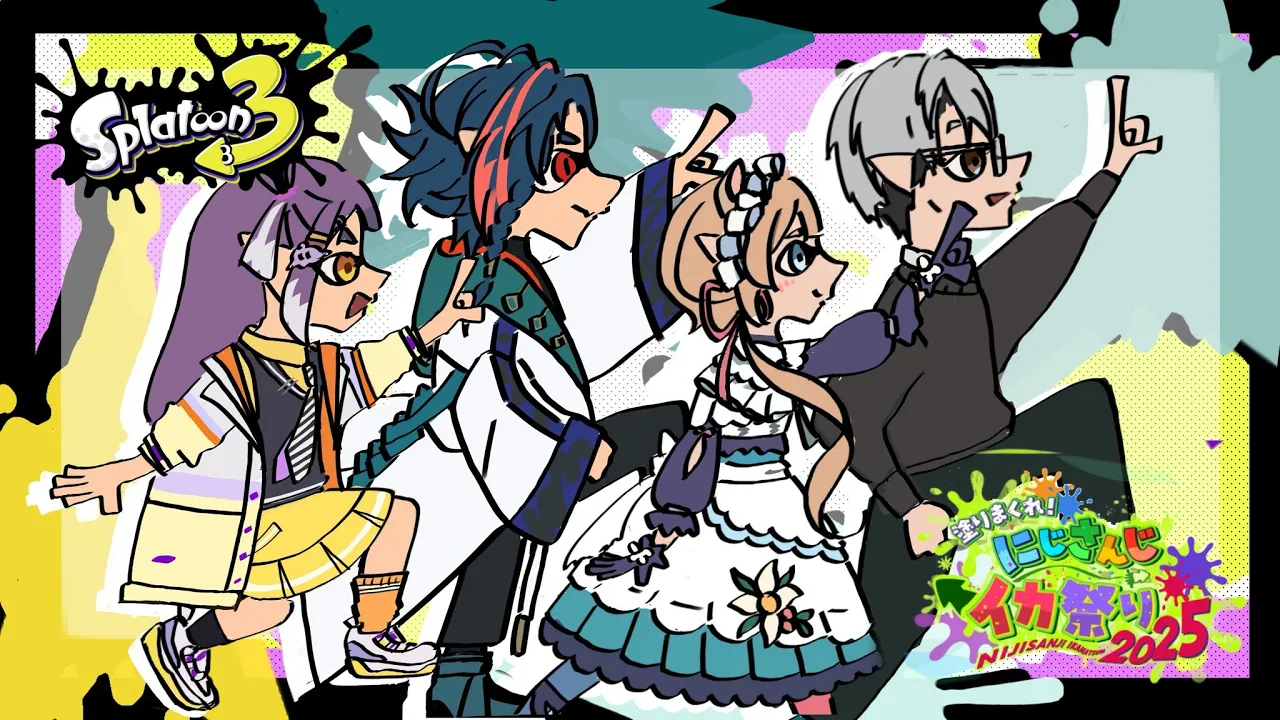 【スプラトゥーン3】#にじイカ祭り2025 大会前夜の四つ星エリート【一橋綾人/にじさんじ】