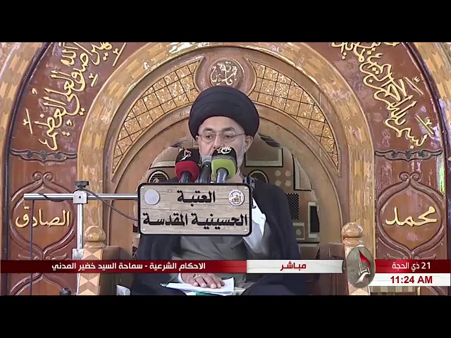 ⁣السيد خضير المدني _ ما هو مقدار الانحناء عند الركوع ؟