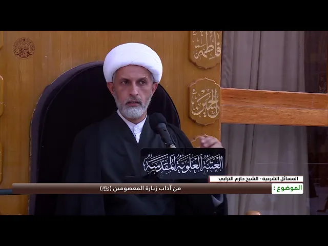⁣من آداب زيارة المعصومين (عليهم السلام)