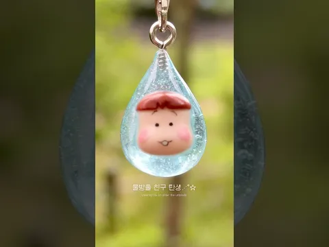 우산 키링(메지루시) 만들기 ☔️ DIY Umbrella Charm
