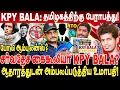 Download Lagu KPY BALA: தமிழகத்திற்கு பேராபத்து! சர்வதேச கைகூலியா kpy bala? journalist umapathy breaking interview