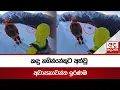 Download Lagu කඳු නගින්නේකුට අත්වූ අවාසනාවන්ත ඉරණම