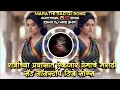 Download Lagu Ratrichya Pravasat Aaikanare Premache Marathi Sad Nonstop DJ Songs Remix DJ Mari Bhai