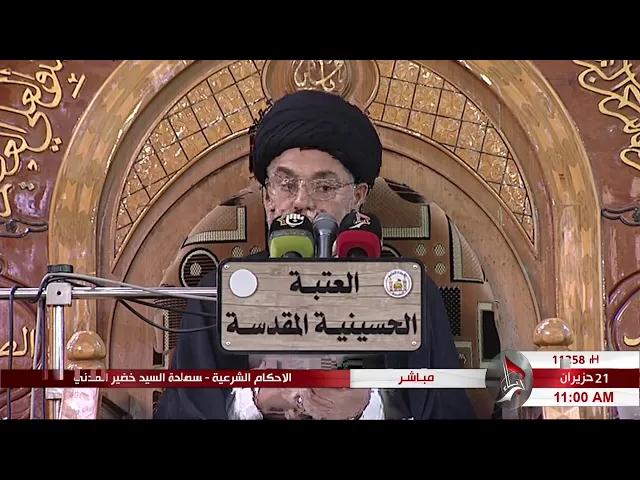 ⁣السيد خضير المدني _ الاحكام الشرعية ( الحج / شرائط حجة الاسلام ) 21 \ 6 \ 2019