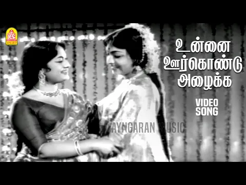 Unnai Oorkondu - YouTube