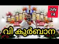 Download Lagu Holy Mass July 14 Monday Malayalam 5.30 am Syromalabar #holymass #live #qurbana #frjinu #malayalamh