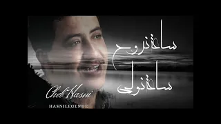 Cheb Hasni Sa3a Nroh Sa3a Nweli ساعة نروح ساعة نولى 