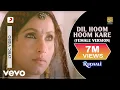Download Lagu Dil Hoom Hoom Kare-Female Version Lyric - Rudaali|Dimple Kapadia|Lata Mangeshkar|Gulzar