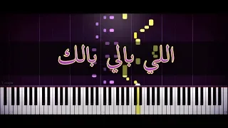 موسيقى فيلم اللي بالي بالك اللمبي خالد حماد 