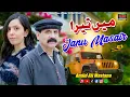 Lagu Janu Masair | Main Tera Janu | Amjad Ali Mastana | New Punjabi Song 2025 | Official 4k Video