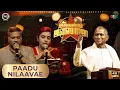 Download Lagu பாடு நிலாவே தேன் கவிதை | Isaiyendral Ilaiyaraaja | Madurai | ilaiyaraaja | Noise and Grains