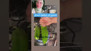 ضاع عمرنا وحنا منشوي فلفلة خطء اعراس اكسبلور المغرب Cooking 