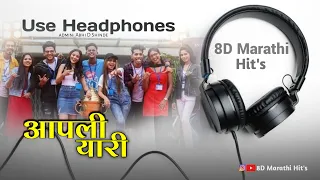aapli yari 8d marathi hits friendship song adarsh shinde sonali sonawane