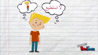 التفكير الإيجابي 