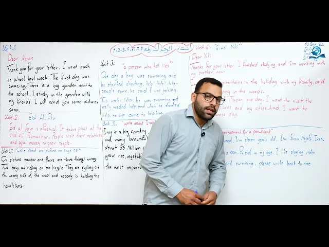 ⁣انشاء جميع الوحدات - مادة اللغة الإنكليزية للصف الأول المتوسط