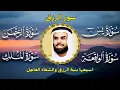 Download Lagu تلاوة عذبة تريح القلب سورة يس + الواقعة+ الرحمن + الملك لزيادة الرزق و البركة الشيخ صلاح بو خاطر
