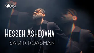 Samir Roashan Hesseh Asheqana Yours Truly Official Music Video سمیر روشان  Samir Roashan Hesseh Asheqana Yours Truly Official Music Video سمیر روشان