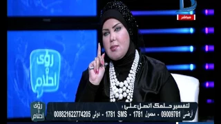 رؤى و أحلام  تعرف على تفسير رؤية   الساق والركبة   فى المنام دندنها