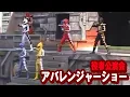 【ヒーローショー】アバレンジャー/素顔の戦士/ abaranger