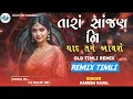 Download Lagu Tara Sajan Ni yaad Tane Aavshe  Rakesh Raval new Timli Remix 2025
