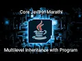Multilevel Inheritance in Java In Marathi JavaKatta