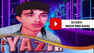 El Yazid Machi Men Sahel Official Video النسخة الاصلية اليزيد ماشي من الساهل 
