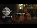 Michi Teyu Ku (Overflowing) - Fujii Kaze (Vietsub + Lyric) 🌊🩵 | Đảo Indie