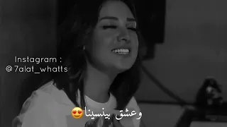 حالات واتساب في عشق بيستنانا 