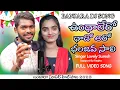 Download Lagu Undhalero Dhado Aro Bhalajava Sali||FULL SONG||Singer Lovely Suresh|| #banjarasongs #BanjaraNewSong