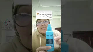 بيتادين للتنظيف المنطقة الحساسة بشاهدت الجميع دندنها
