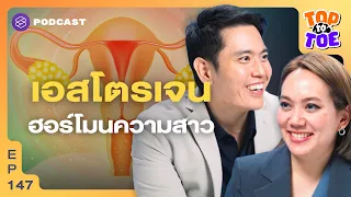 อาการ PMS และ PMDD คืออะไร และเกิดจากสาเหตุใด