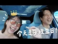Download Lagu 去到爛的宜蘭2天1夜｜意外連連的生日旅行 Vlog