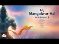 Download Lagu Aaj Mangalwar Hai (Video Song) 🌷🙏: Abhijeet Srivastava | Raaj Aashoo | Mohit Bajpai | T-Series