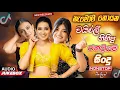 Lagu 2025 Trending Sinhala Band Nonstop | Viral Songs | Best New Sinhala Songs Collection | Sinhala Songs